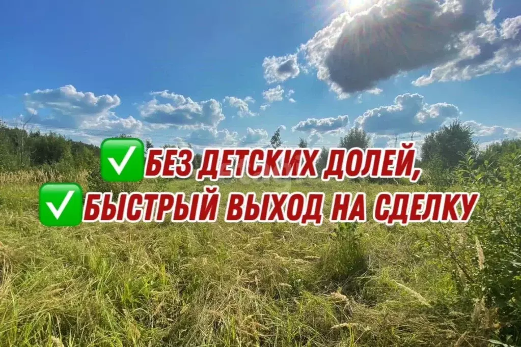 Участок в Татарстан, Зеленодольский район, Большекургузинское с/пос, ... - Фото 1