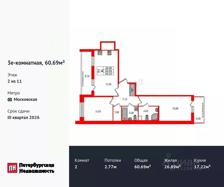 2-к кв. Санкт-Петербург Предпортовая тер.,  (60.69 м) - Фото 0