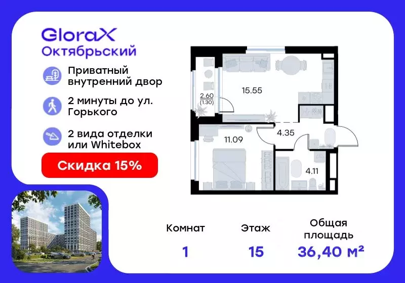 1-к кв. Владимирская область, Владимир Глоракс Октябрьский жилой ... - Фото 1