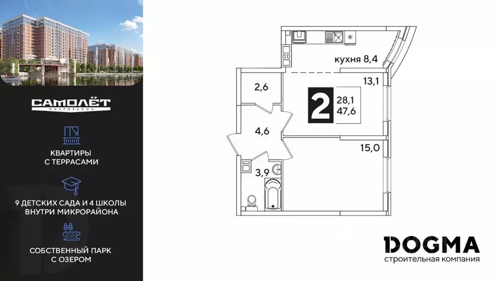 2-к кв. Краснодарский край, Краснодар ул. Ивана Беличенко, 88 (47.3 м) - Фото 0