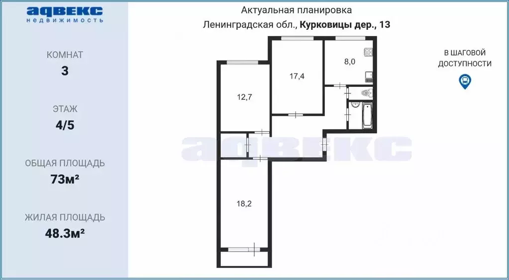 Квартира, 3 комнаты, 73 м - Фото 1