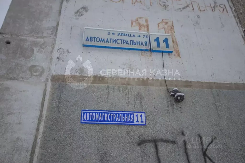 3-к кв. Свердловская область, Екатеринбург ул. Автомагистральная, 11 ... - Фото 1