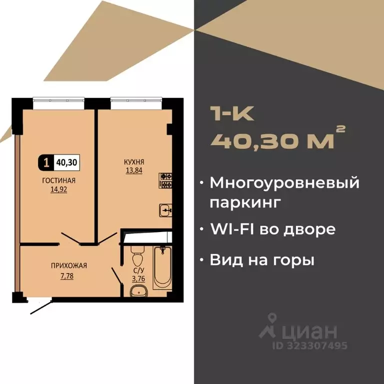 1-к кв. Ставропольский край, Пятигорск  (40.3 м) - Фото 2