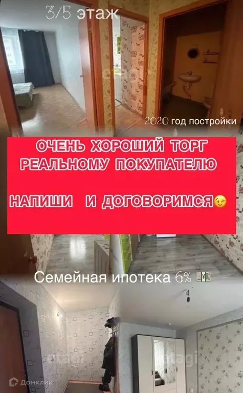 Продаётся 1-к квартира, 34.2 м - Фото 1