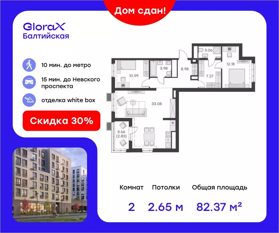 2-к кв. Санкт-Петербург ул. Шкапина, 15 (86.4 м) - Фото 0