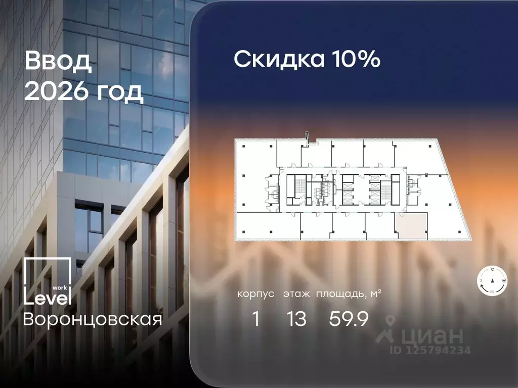 Помещение свободного назначения в Москва ул. Академика Семенихина, 2 ... - Фото 1