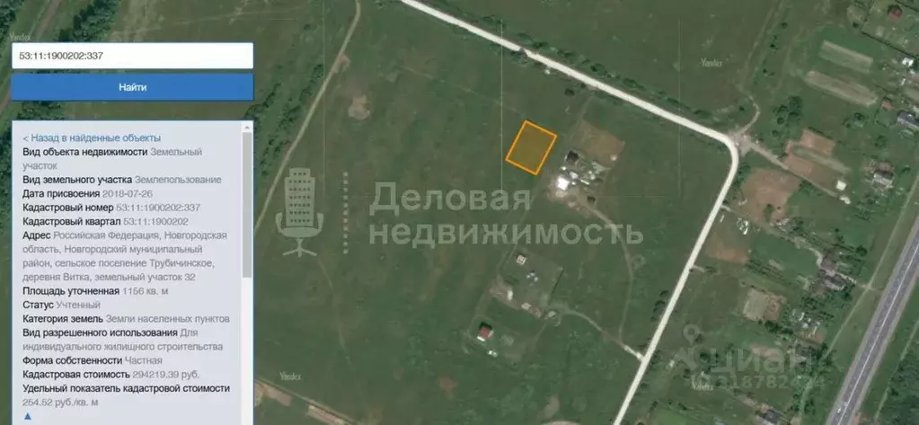 Участок в Новгородская область, Новгородский район, Трубичинское ... - Фото 0