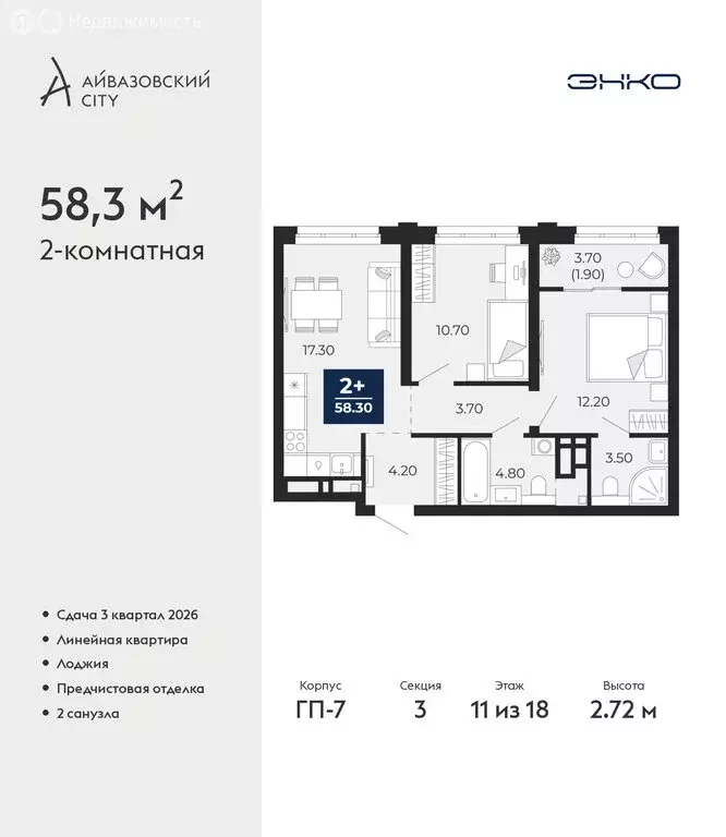 2-комнатная квартира: Тюмень, улица Пожарных и Спасателей, 2к1 (58.3 ... - Фото 1