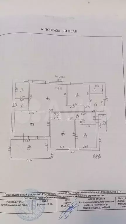 Дом 136,5 м на участке 4,5 сот. - Фото 0