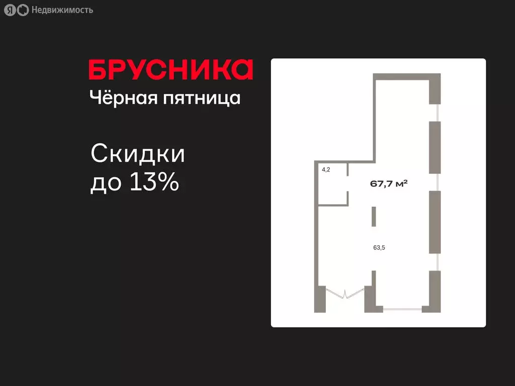 Помещение свободного назначения (67.69 м) - Фото 1