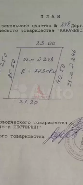 Дача 20 м на участке 6 сот. - Фото 0