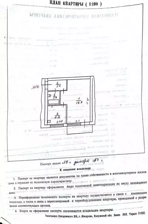 1-комнатная квартира: Кондрово, Южный переулок, 2 (31.6 м) - Фото 0