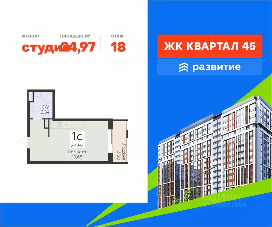 Студия Воронежская область, Воронеж ул. 45-й Стрелковой Дивизии, 113 ... - Фото 1