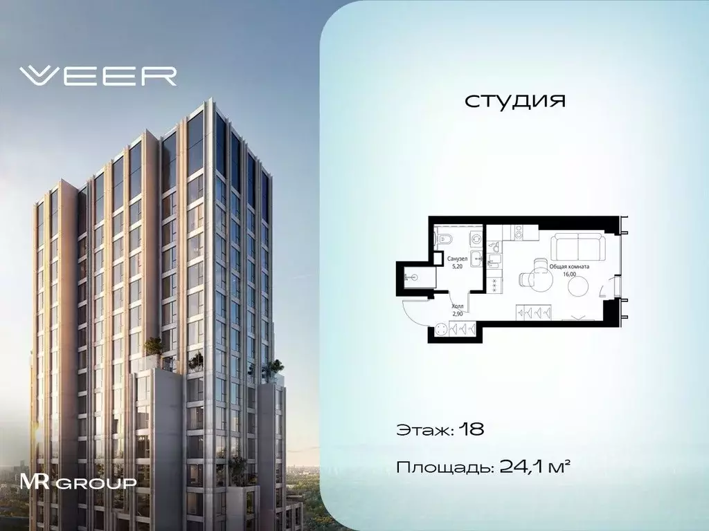 Студия Москва Веер жилой комплекс (24.1 м) - Фото 0