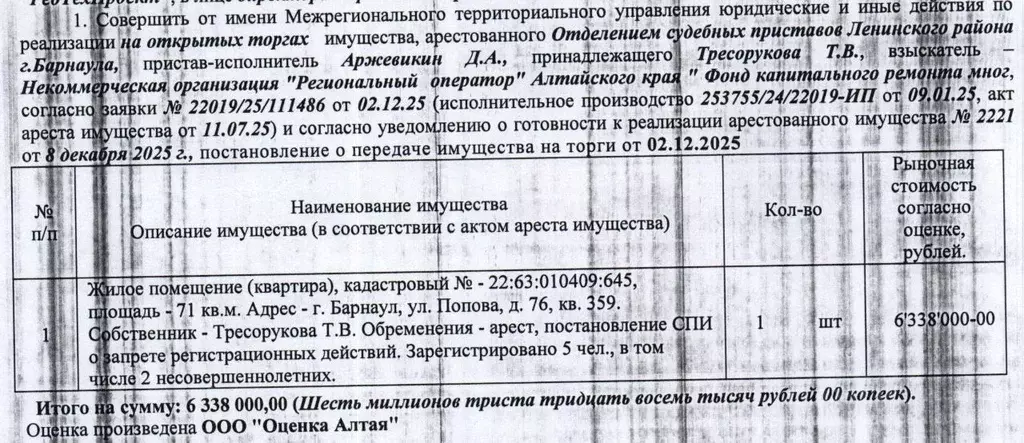 Свободной планировки кв. Алтайский край, Барнаул ул. Попова, 76 (71.0 ... - Фото 1