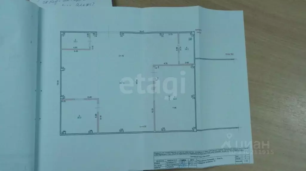 Склад в Калмыкия, Элиста Северная промзона-1 тер., 1/2 (429 м) - Фото 2