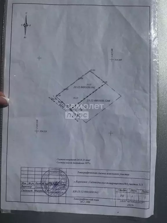 Участок в Краснодарский край, Кореновск 2-й кв-л,  (4.0 сот.) - Фото 2