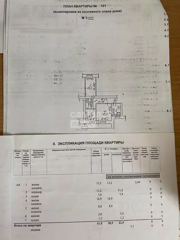 3-к кв. Липецкая область, Липецк ул. М.И. Неделина, 31 (61.8 м) - Фото 1