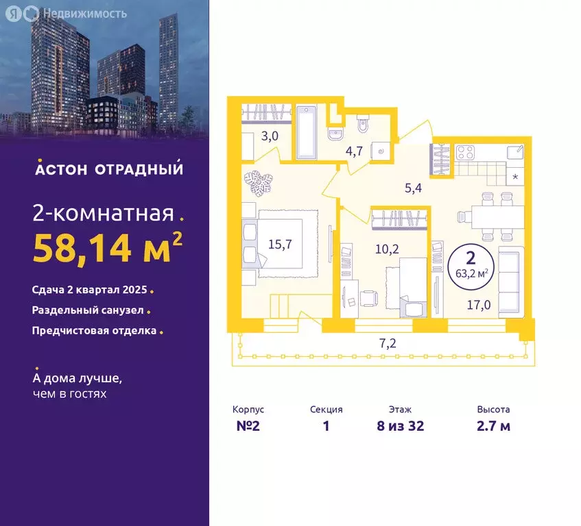 2-комнатная квартира: Екатеринбург, улица Репина, 109 (58.14 м) - Фото 0