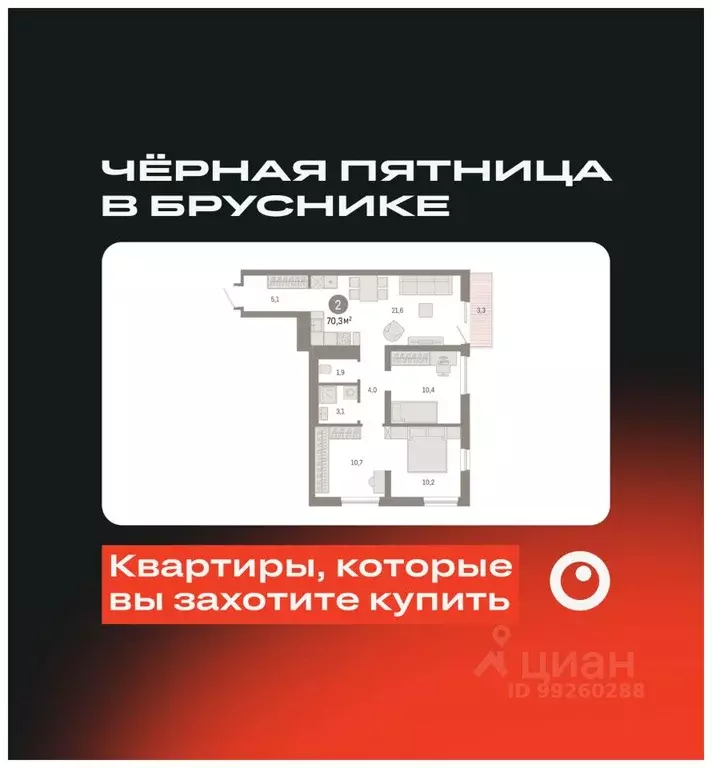 2-к кв. Свердловская область, Екатеринбург пер. Ритслянда, 15 (70.29 ... - Фото 0