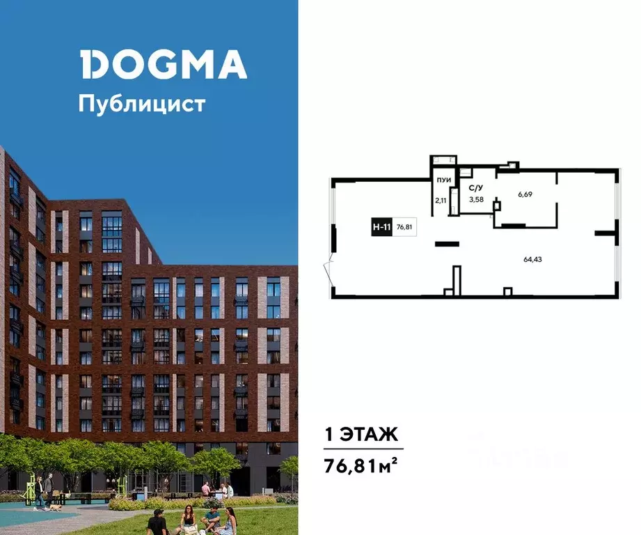 Помещение свободного назначения в Московская область, Пушкино ... - Фото 1