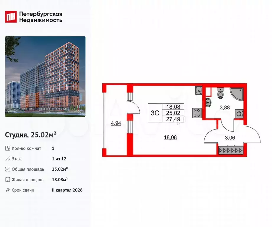 Квартира-студия, 25 м, 1/12 эт. - Фото 0