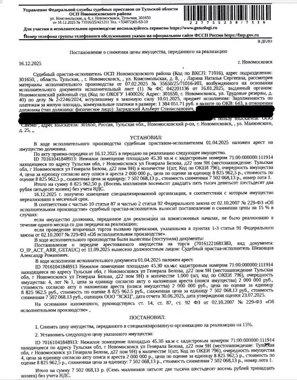 Помещение свободного назначения в Тульская область, Новомосковск ул. ... - Фото 1