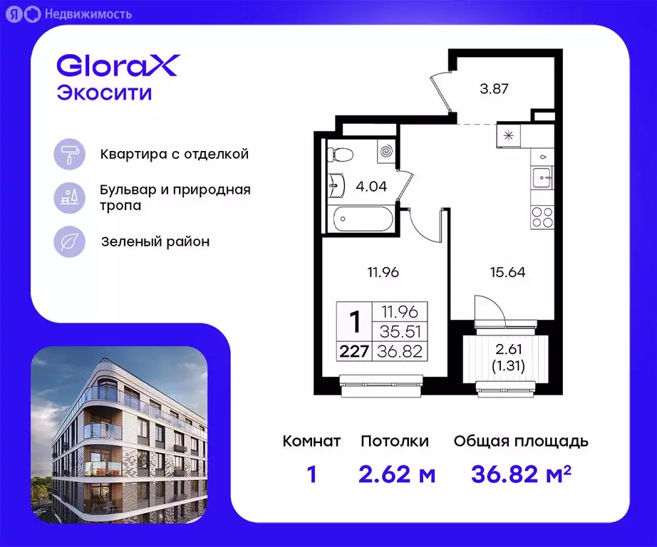 1-комнатная квартира: Казань, ЖК Глоракс Экосити (36.82 м) - Фото 0