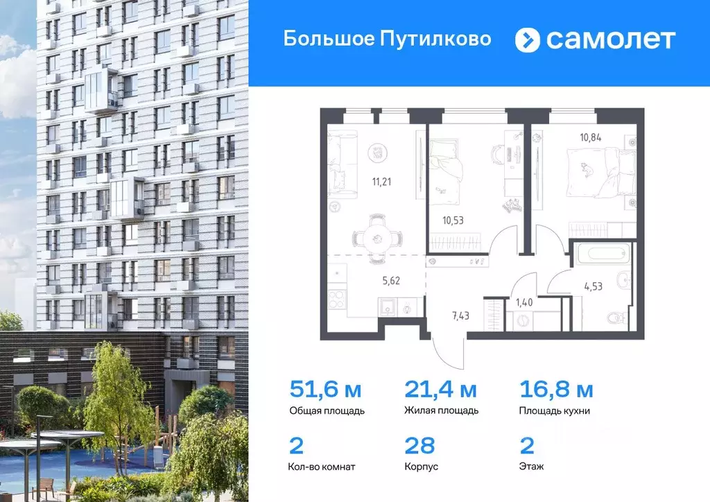 2-к кв. Московская область, Красногорск городской округ, Путилково пгт ... - Фото 0