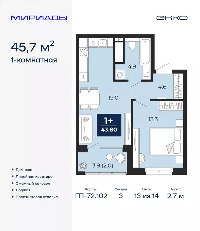 1-комнатная квартира: Тюмень, проезд Капитана Куликова, 5 (45.7 м) - Фото 1
