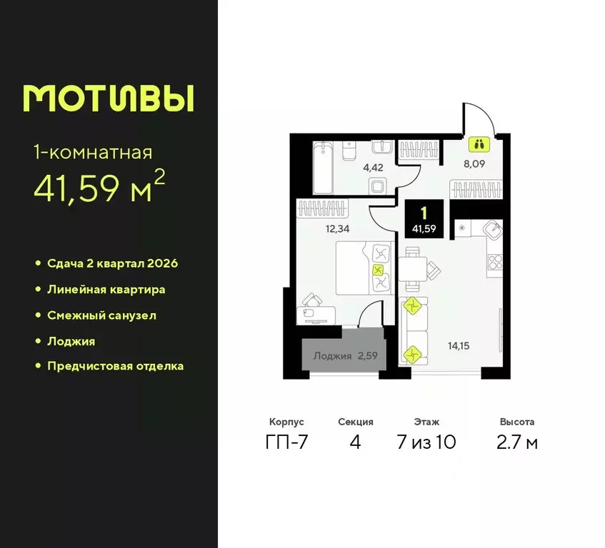 1-к кв. Тюменская область, Тюмень Мотивы жилой комплекс (41.59 м) - Фото 0