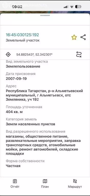 Участок в Альметьевск, СНОГ Земляника (4 м) - Фото 1