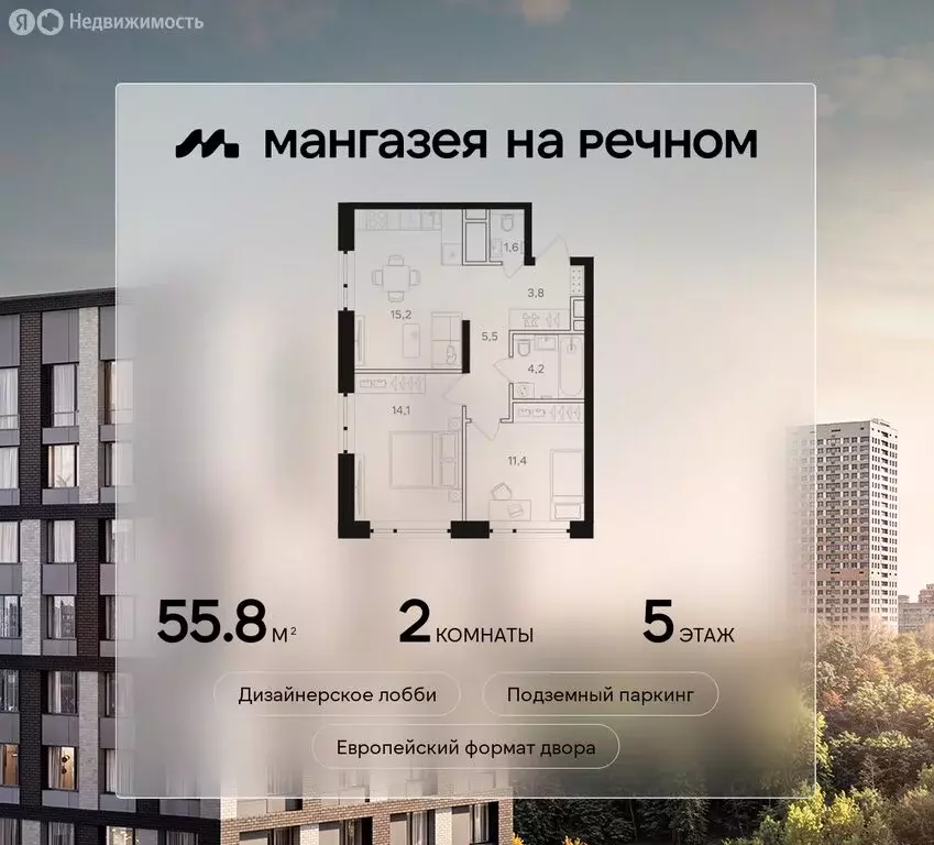2-комнатная квартира: Москва, Ленинградское шоссе, 57с19 (55.8 м) - Фото 0
