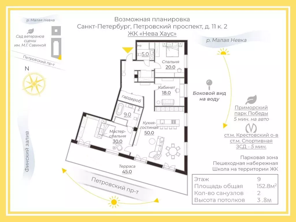 3-к кв. Санкт-Петербург Петровский просп., 11к2 (153.0 м) - Фото 2