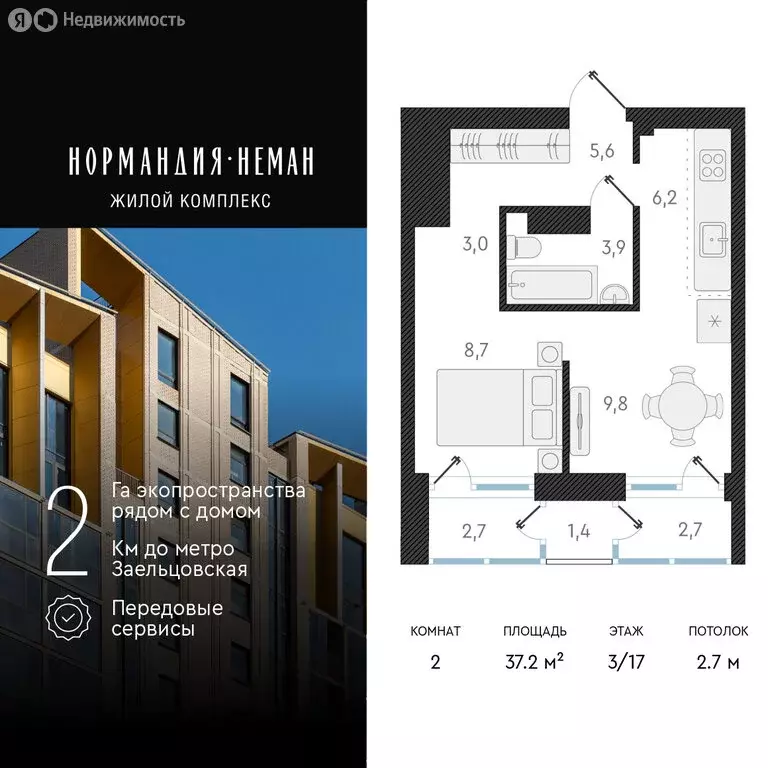 2-комнатная квартира: Новосибирск, улица Аэропорт, 49/2 (37.2 м) - Фото 0