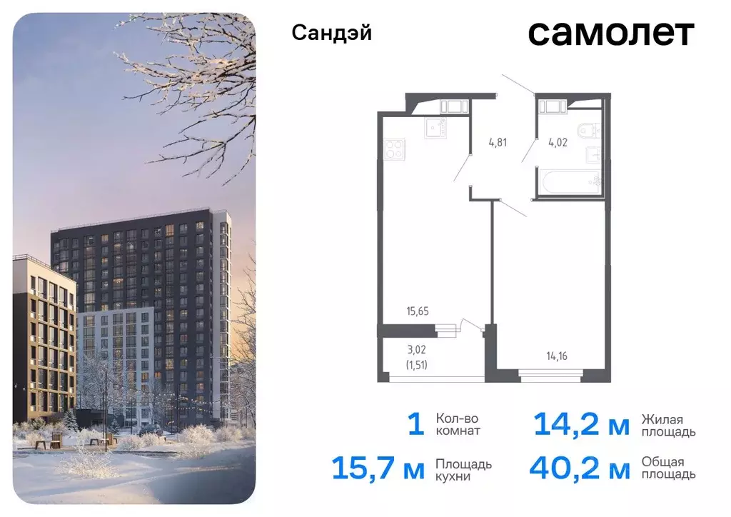 1-к кв. Санкт-Петербург Сандэй жилой комплекс, 7.3 (40.15 м) - Фото 0