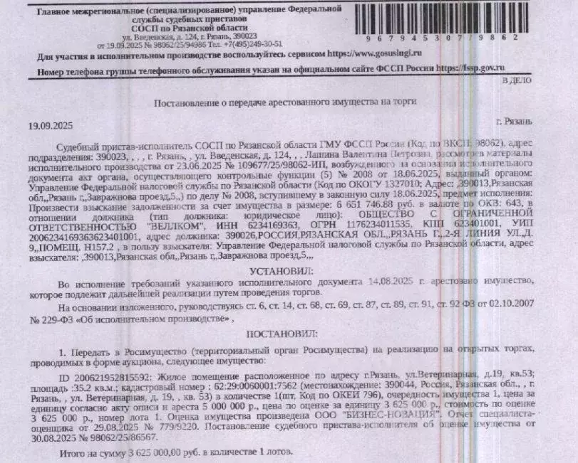 Свободной планировки кв. Рязанская область, Рязань Московский р-н, ул. ... - Фото 1