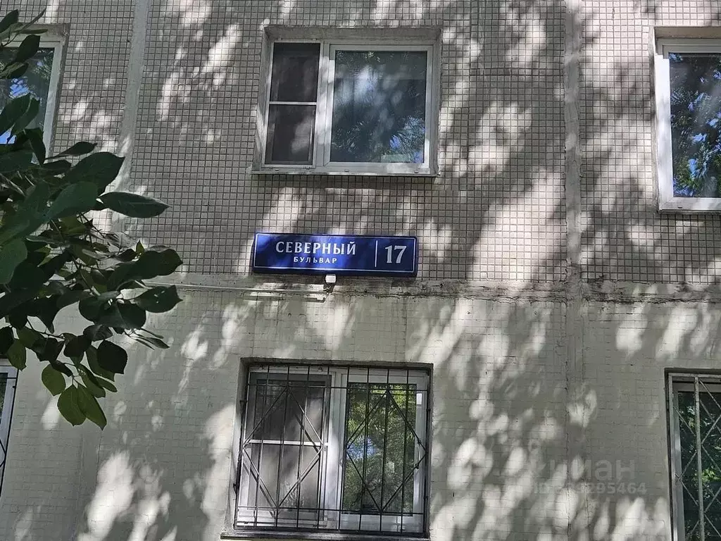 2-к кв. Москва Северный бул., 17 (47.1 м) - Фото 2