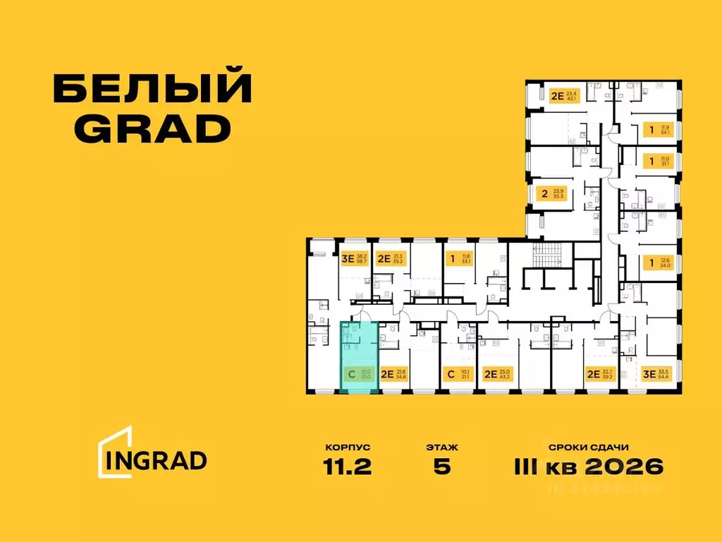 1-к кв. Московская область, Мытищи Белый Grad жилой комплекс (21.0 м) - Фото 1