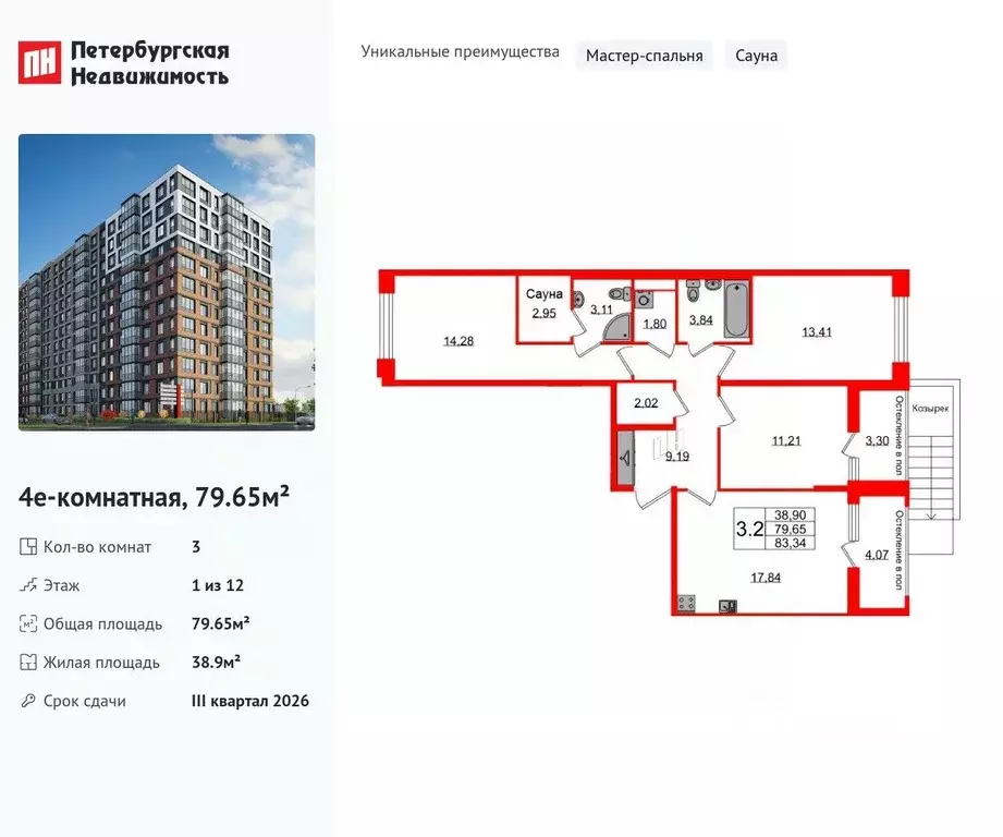 3-к кв. Санкт-Петербург Астра Континенталь жилой комплекс (79.65 м) - Фото 0