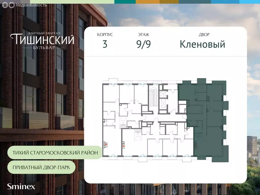 3-комнатная квартира: Москва, Средний Тишинский переулок (147.2 м) - Фото 1