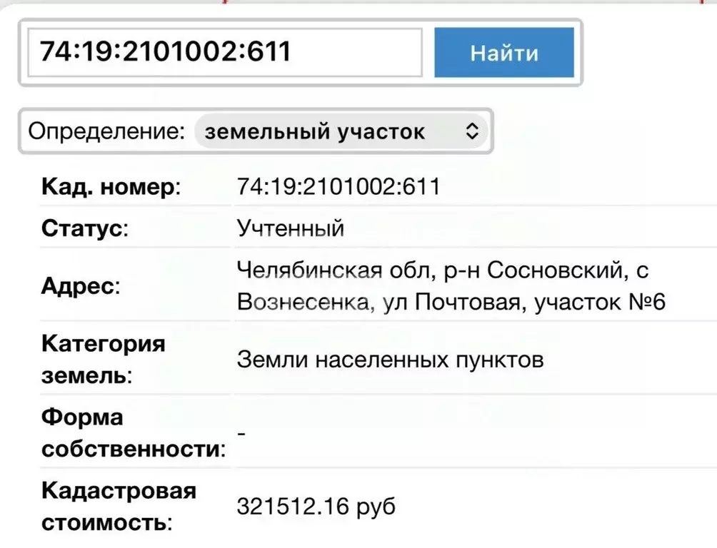 Участок в Челябинская область, Сосновский муниципальный округ, с. ... - Фото 1