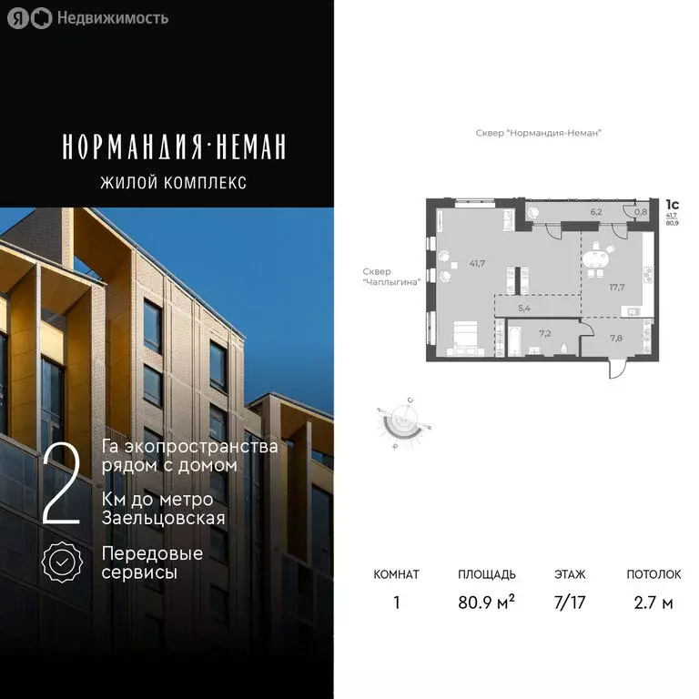 Квартира-студия: Новосибирск, улица Аэропорт, 49 (80.9 м) - Фото 0