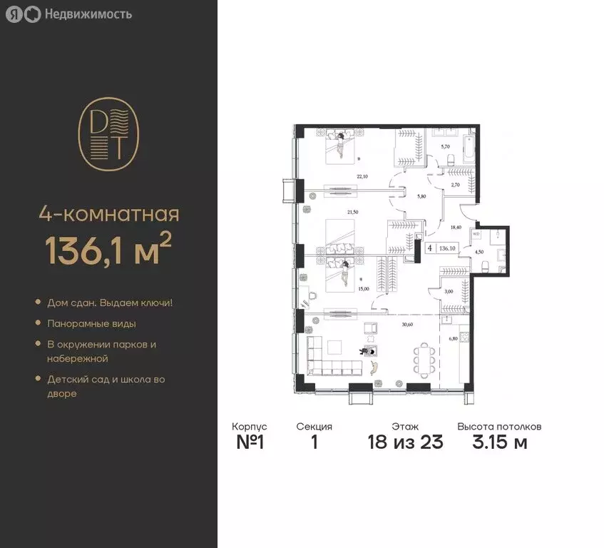 4-комнатная квартира: Москва, проспект Андропова, 9/1 (136.1 м) - Фото 0