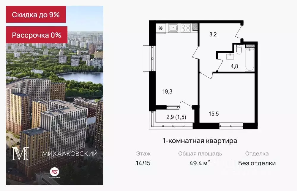 1-к кв. Москва Михалковская ул., 48к1 (49.4 м) - Фото 0