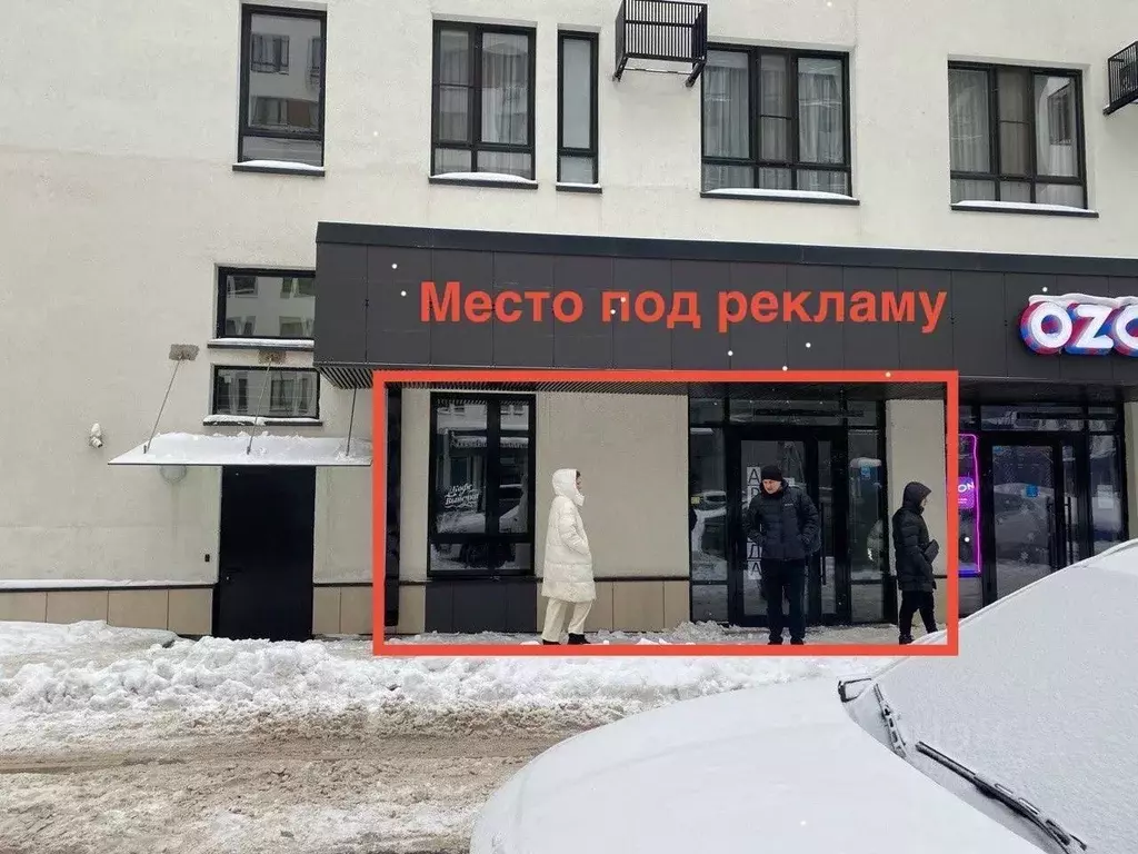 Помещение свободного назначения в Москва Скандинавия жилой комплекс, ... - Фото 1