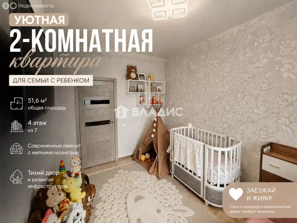 2-комнатная квартира: посёлок Дубовое, Чудесная улица, 2 (51.6 м) - Фото 1