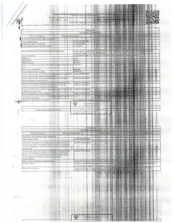 Свободной планировки кв. Марий Эл, Йошкар-Ола ул. Машиностроителей, ... - Фото 1