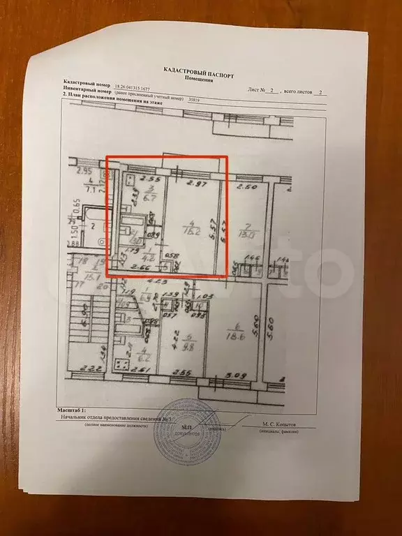 1-к. квартира, 30,4 м, 5/5 эт. - Фото 0