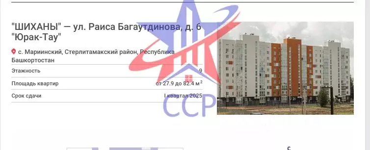 1-к кв. Башкортостан, Стерлитамакский район, Отрадовский сельсовет, с. ... - Фото 2